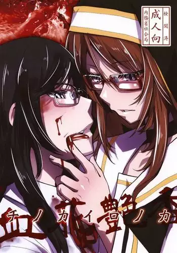 [ かもたま座 チノカイロノカ