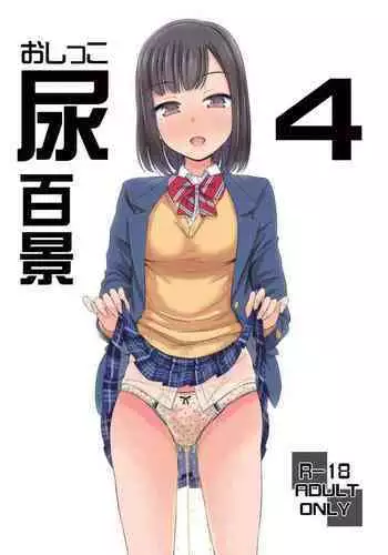 Oshikko Hyakkei 4 - Urination Scenes #4