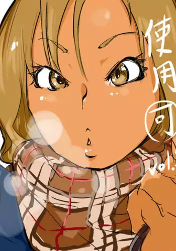 [Haitukun] 使用可 Vol. 1-7 (Ongoing)