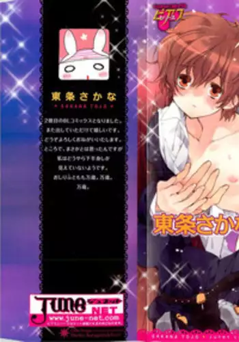 [Toujou Sakana] Pink no Teisoutai