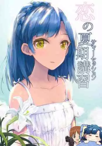 (C92) [Asterism (*)] Koi no Summer Session (THE IDOLM@STER MILLION LIVE!) [Chinese] [吸住没碎个人汉化]