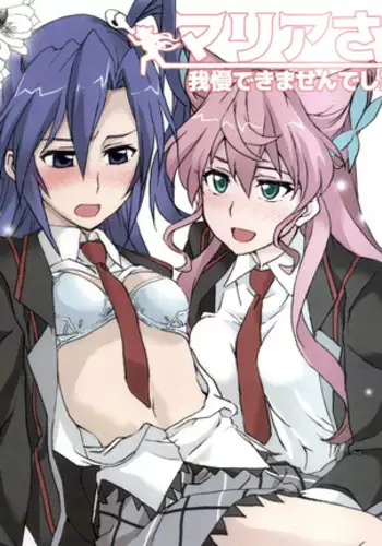 Maria-san gaman dekimasendeshita!!|Maria-san Can't Contain Herself!!