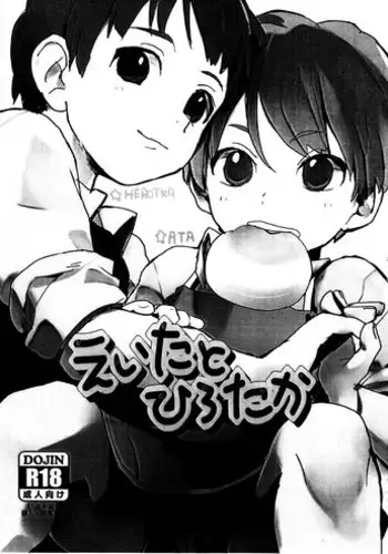 [Samugakupetthi] Eita to Hirotaka