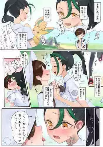 [Neko no Youchuu] Nemo and Pokemon before the match SEX
