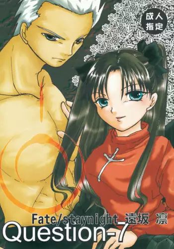 (SC24) [Takeda Syouten (Takeda Sora)] Question-7 (Fate/stay night)