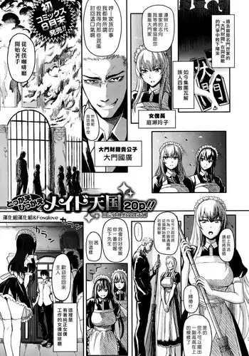 [Yokoshima Nikki] Big Gate Cafe [Chinese] [漢化組漢化組×Foxglove]