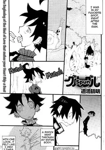 [Dowman Sayman] Spun [English] [thetsuuyaku]