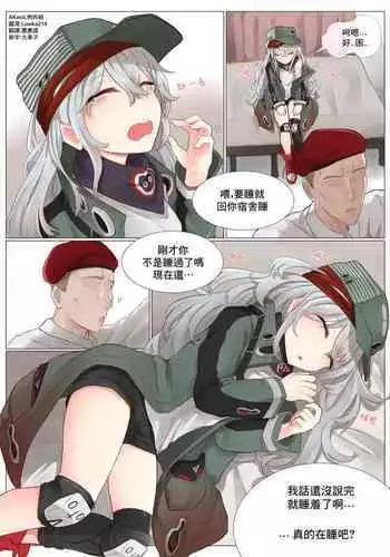 [K0NG_] How To Use G11 & HK416 & RO635 (Girls' Frontline) [Chinese]