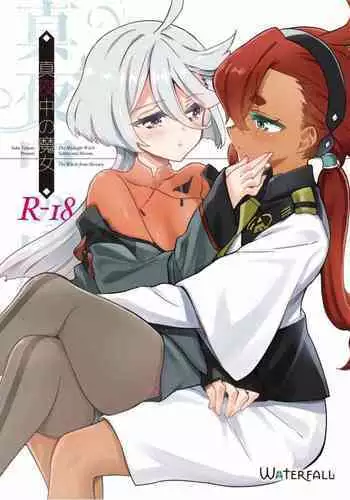 真夜中の魔女|真夜中的魔女