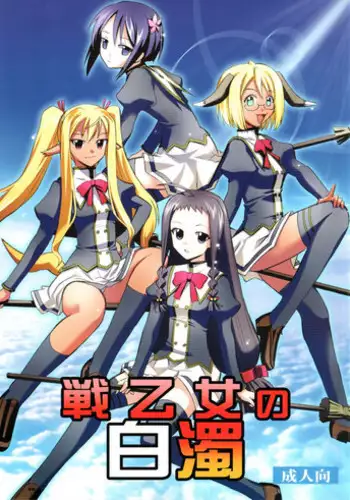 (C77) [Studio Wallaby (Deep Purple '72)] Ikusaotome no Hakudaku (Mahou Sensei Negima!)