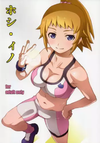 [Studio N.BALL (Haritama Hiroki)] Hoshi Ino (Gundam Build Fighters Try)