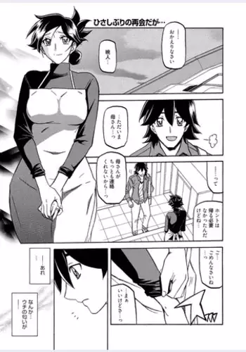 [Sanbun Kyoden] Gekkakou no Ori Ch. 8 (Manga Bangaichi 2015-07)