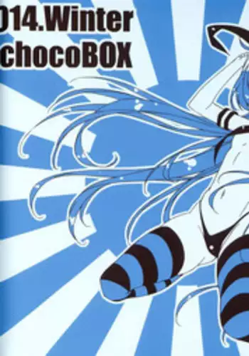 (C87) [choco BOX (choco-chip)] chocoBOX history collection