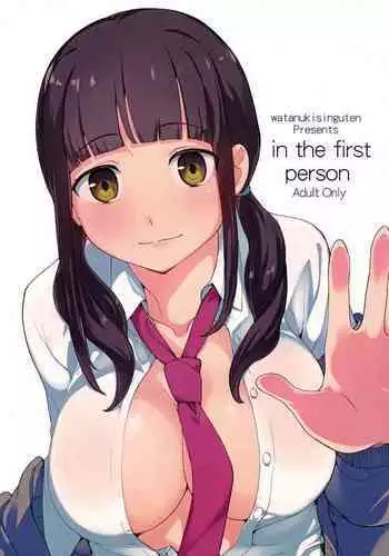in the first person