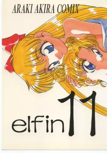 (C47) [Shishamo House (Araki Akira)] Elfin 11 (Bishoujo Senshi Sailor Moon)