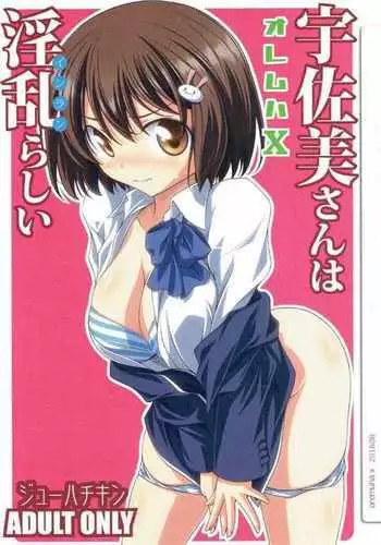 Usami-san wa Inranrashii