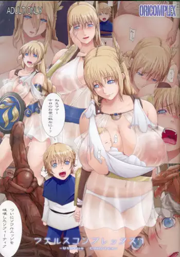 [ORICOMPLEX (Orico)] Uterus Complex 1 (Soul Calibur)