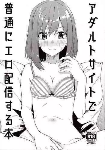 Adult Site de Futsuu ni Ero Haishin Suru Hon