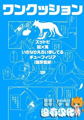 食い込む牙の痛みと、それと