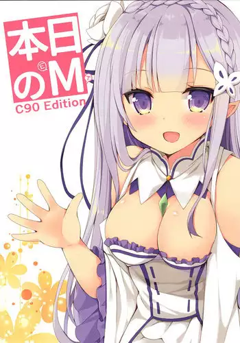(C90) [moriQ (Mori Airi)] Honjitsu no M C90 Edition (Various)