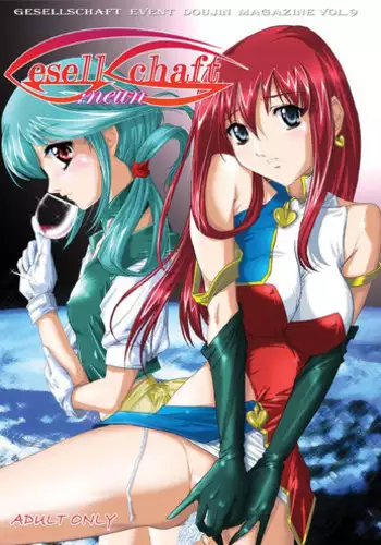 [Gesellschaft (NAKA)] GESELLSCHAFT:neun (Kiddy Grade) [Digital]