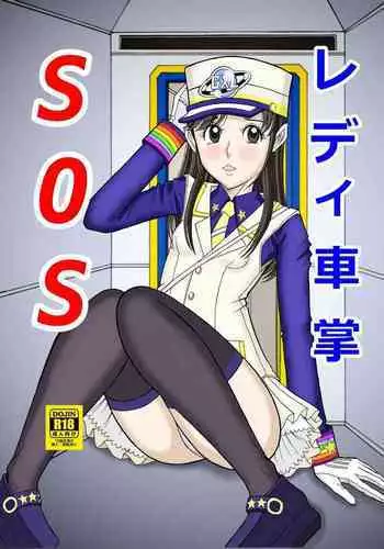 Tsumotaki Mako no Shippai