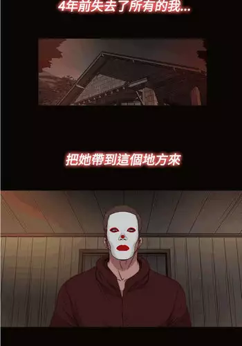 中文韩漫 傀儡玛莉 Ch.14-19 [Chinese]