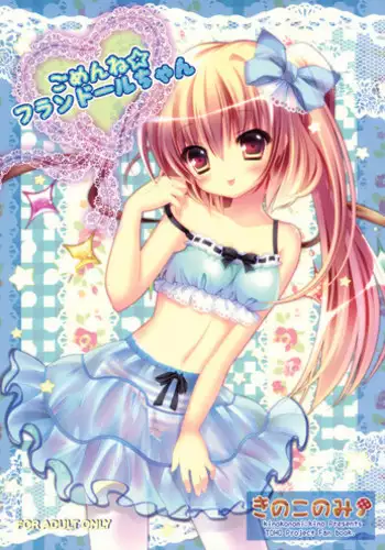 (C78) [KinoKonomi (kino konomi)] Gomen ne * Flandre-chan (Touhou Project) [English]