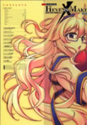 (C85) [CDPA (ANICD, MILKCOW, MOONZERO)] HEVENS MAKE CROSS MAKE Soushuuhen Vol. 1 (Freezing)