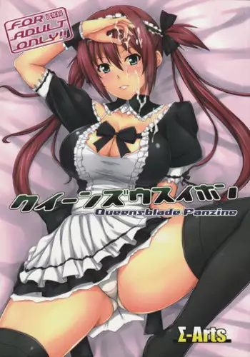 (C80) [Σ-Arts (Mikemono Yuu)] Queen's Usuihon (Queen's Blade) [English] {Doujins.com}