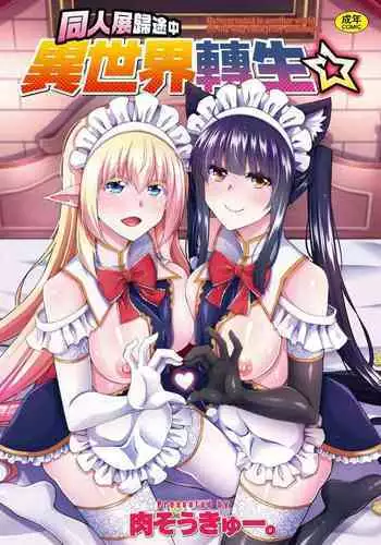 Comike Gaeri ni Isekai Tensei | 同人展歸途中異世界轉生