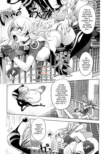 [Kon-Kit] Aisai Senshi Mighty Wife 6th | Beloved Housewife Soldier Mighty Wife 6th (Comic Toutetsu 2015-06 Vol. 5) [English] [SaHa]