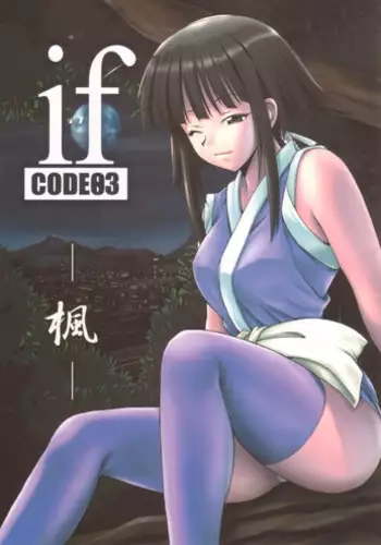 (SC23) [BIG BOSS (Hontai Bai)] if CODE 03 Kaede (Mahou Sensei Negima!)