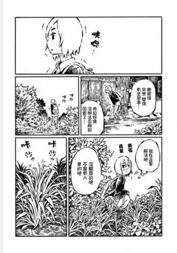 [阿部洋一]That is just the dick of senior 04[Chinese][角落裏的漢化組]