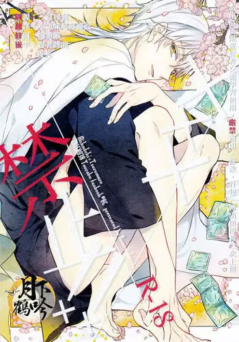 xxx kenshi!!|×××禁止!!