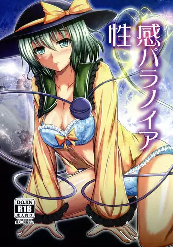 (C86) [+5 (Taka♂)] Seikan Paranoia (Touhou Project)