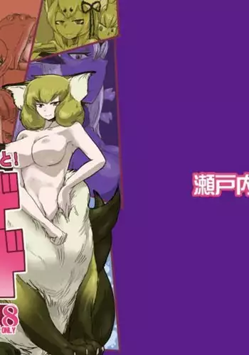 Mon Musu Quest! Beyond The End