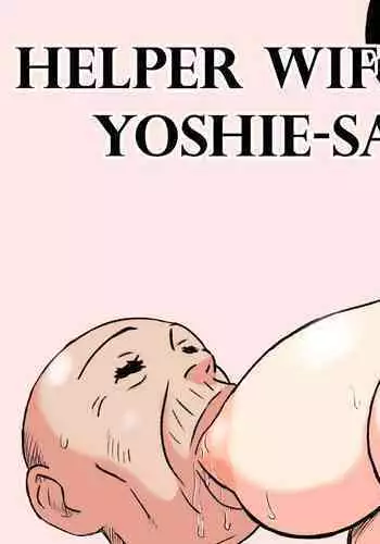 [Urakan] Hitozuma Helper Yoshie-san | Helper Wife Yoshie-san [English] [Coffedrug]