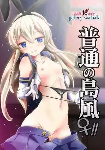 Futsuu no Shimakaze