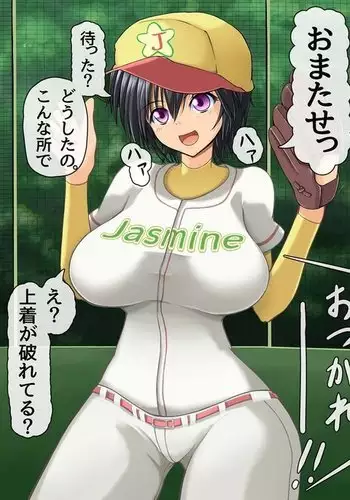 太刀川とイチャつく（妄想）