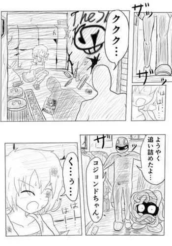 [ちゅーさ] ポケ擬くすぐり漫画まとめ