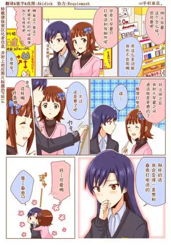 はるちはらくがき