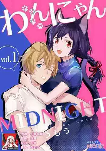 Wan nyan MIDNIGHT | 午夜汪喵