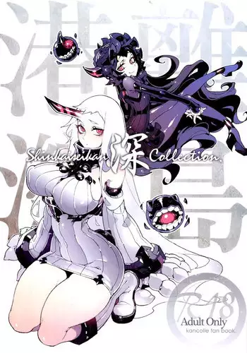 (C86) [Service Heaven (Hirame)] Shinkaiseikan ~Kouwan Ritou~ (Kantai Collection -KanColle-) [Chinese] [空気系☆漢化]