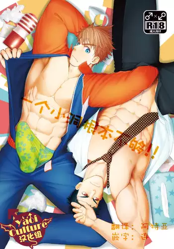 Ana Horu Dake ja Tarinessu!! | 一个小洞根本不够!!