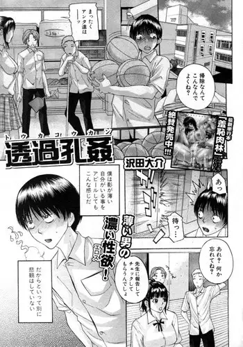 [Sawada Daisuke] Equivalent Exchange(Comic Shingeki 2011-10)