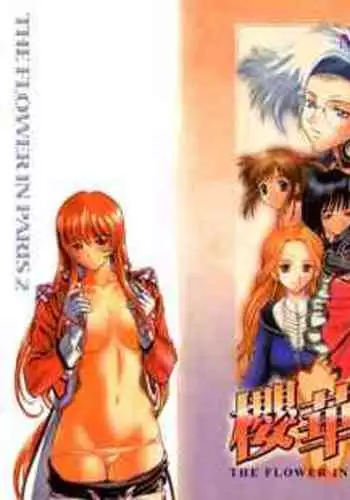 The Flower In Paris 2