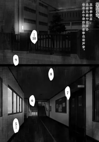 Share ni Naranai Eroi Hanashi - Kyoufu no Kaijin Aka Man○ | 短篇的荒诞志异恐怖红斗篷