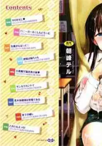 [Asamine Tel] milking [Chinese] [無邪気漢化組]