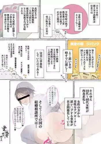 昨日、結婚相談所で出会った女の子（陸上女子）に逆レ〇プされた